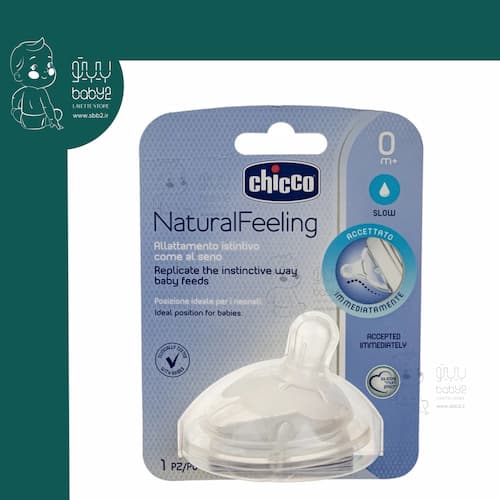 سرشیشه STEP UP +0 چیکو Chicco